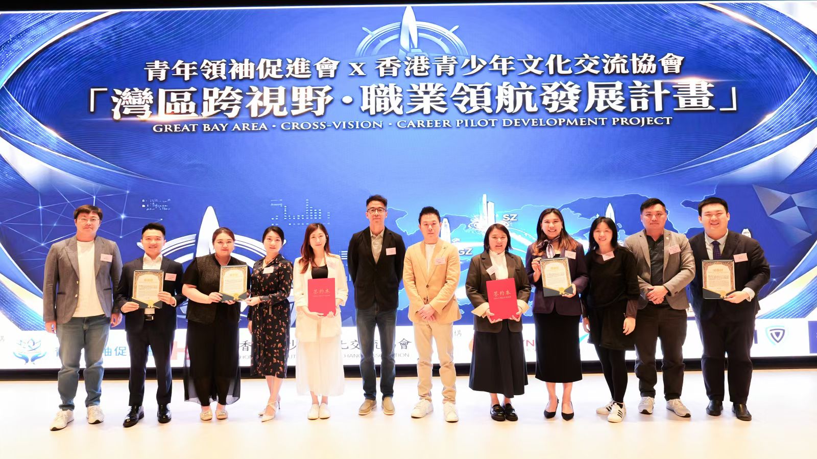 大灣區創新學會活動合照